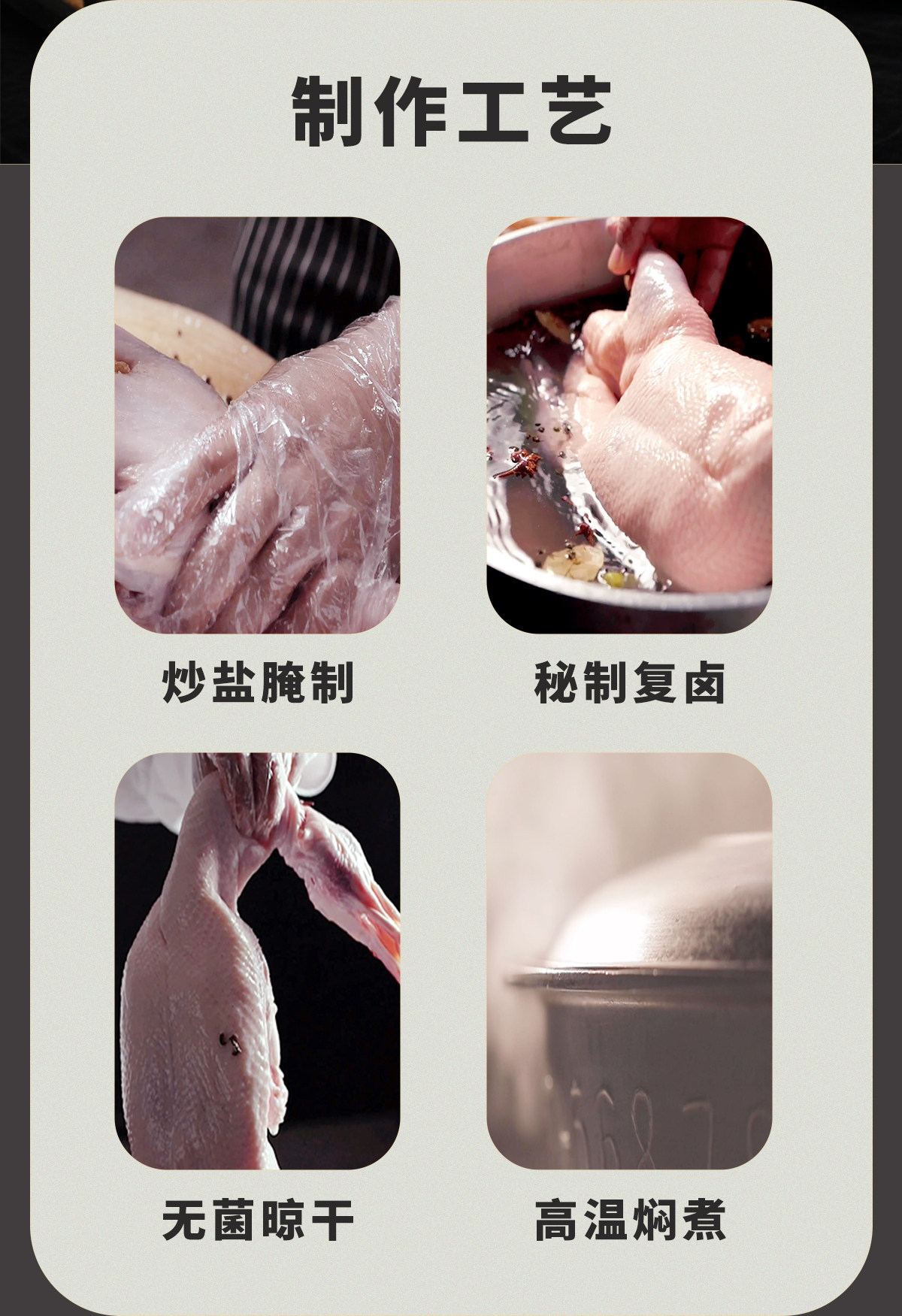中华老字号 绿柳居 清真南京盐水鸭 500g半只 图2