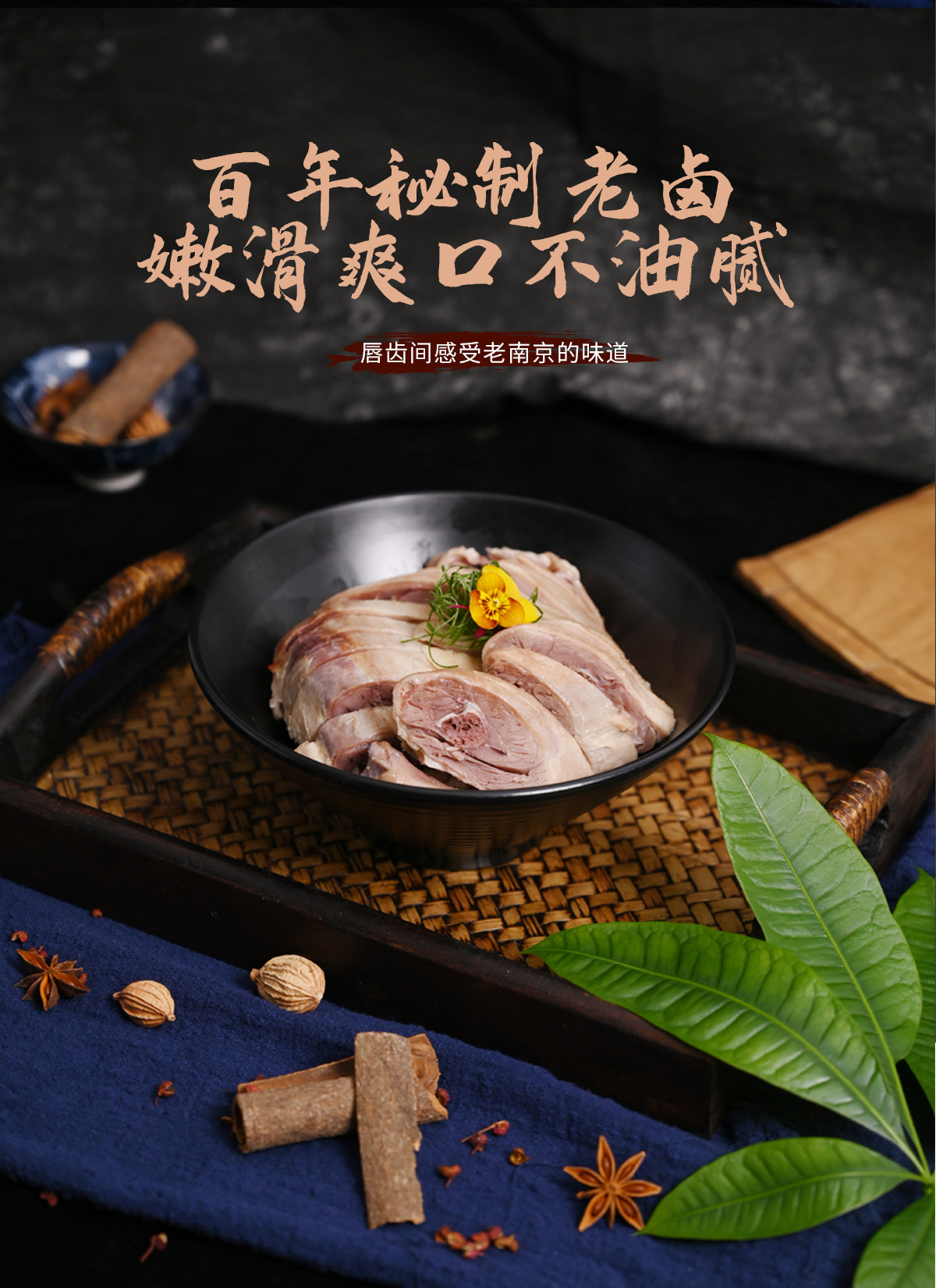 中华老字号 绿柳居 清真南京盐水鸭 500g半只 图5