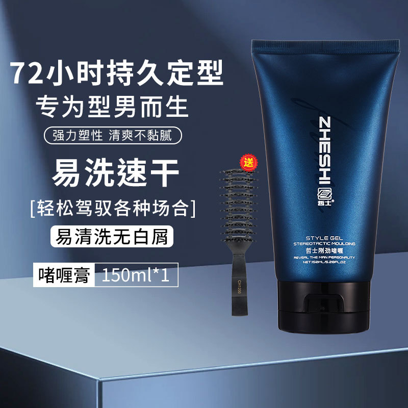 Zhenshi Jin Gel Oil Head Cream Men's Strong Styling Big Back Styling Gel Hair Oil Hair Wax Da Jinggang