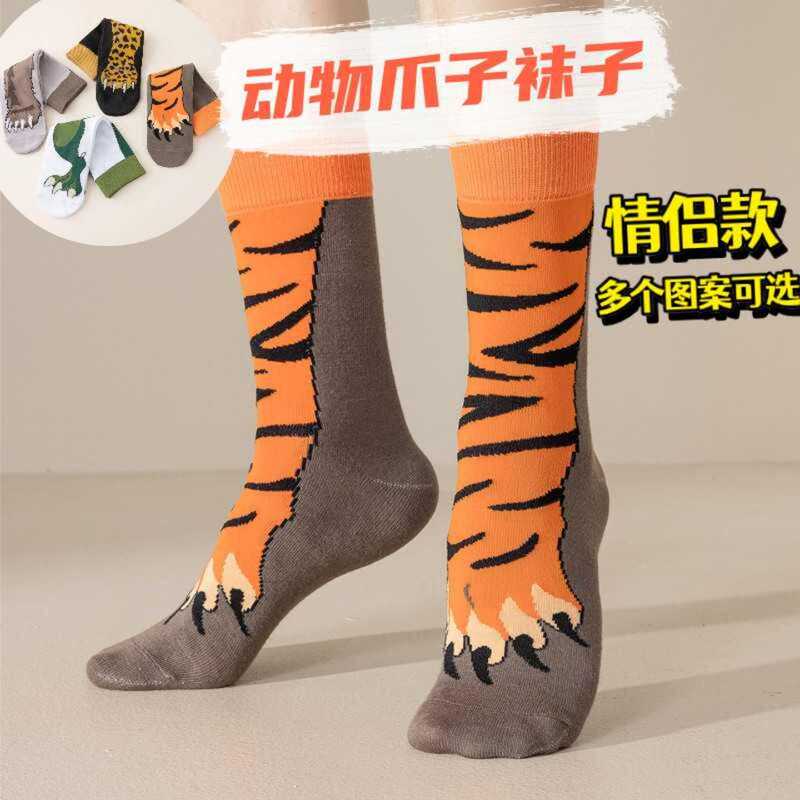 Animal Paw Socks New Style Funny Mid-Calf Socks for Women, Fun Cartoon Tiger Socks for Men, Family Dress-Up Couple Socks