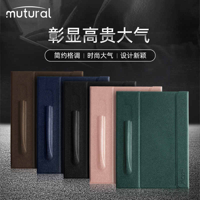 mutural suitable for ipad protective sleeves ipad2019 new 10 5 inch anti-fall air3 shell 10 5 leather cover