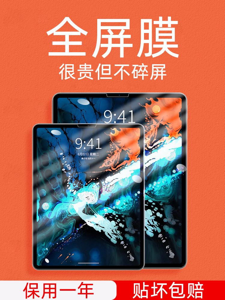 Suitable for muturalipad steel culture film ipadpro11 steel culture film 10 5 inch Air3 Full Screen Membrane 10 2 inches