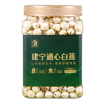 Longweigong brand 24-year-old new lotus Jianning lotus seeds dry goods cored white lotus seeds official flagship store sulfur-free lotus seeds lily