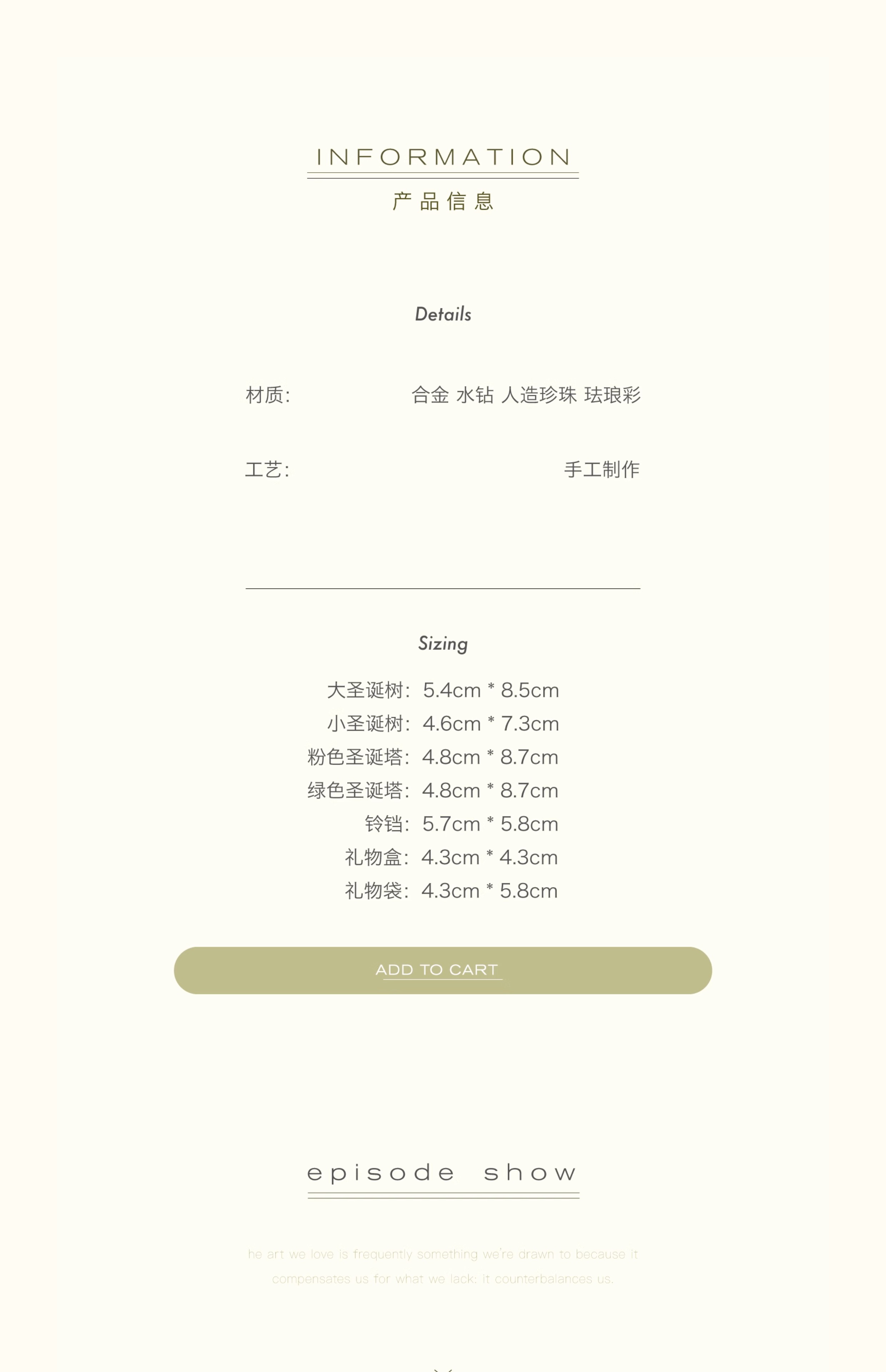 商品详情图