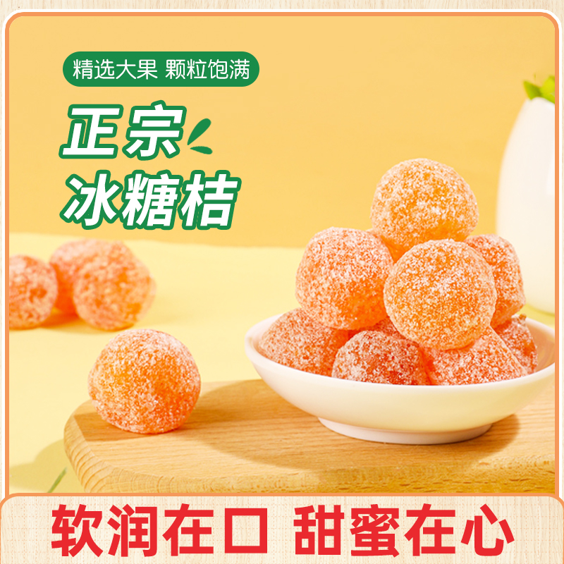Plum Taste Multi Authentic Tianshan Snowberry Icing Sugar Gold Tangerine Dry 258g Candied Fruits Small Golden Orange Berry Fruit Pregnant Women Casual Little Snacks