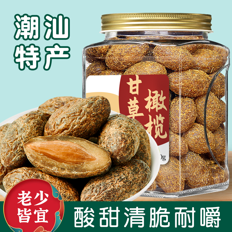 Plum flavored licorice herbs pickled green olives dried in bags 258g fresh olives dried fruit candied snacks snacks
