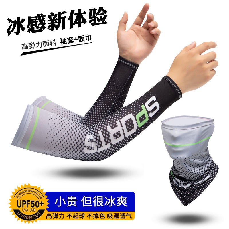 Fishing Sunscreen Three Sets Sun Protection Ice Cuff Sleeve Men's Sleeve Ice Mitt Gloves Summer Thin anti-UV drive