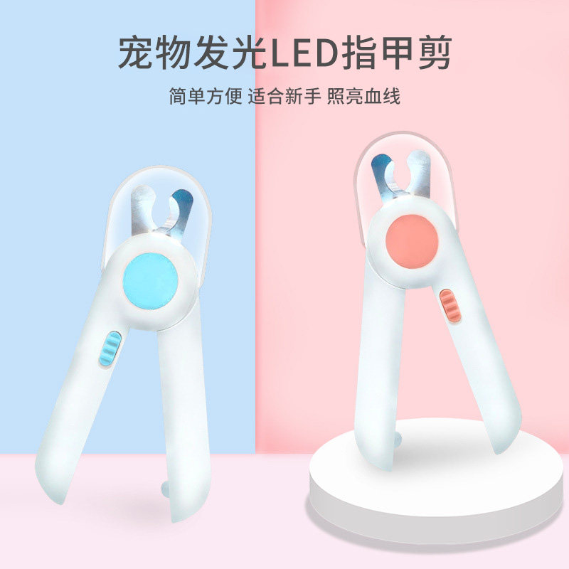 Cat nail clipper dog pet nail clipper with lamp cat nail clipper artifact blood line novice supplies