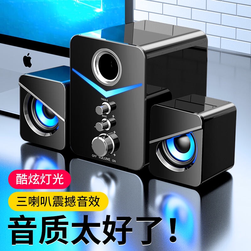 Computer Speakers Desktop Home Use Living Room Desktop Cool Small Speakers 2.1 High-Quality Bluetooth Subwoofer Notes