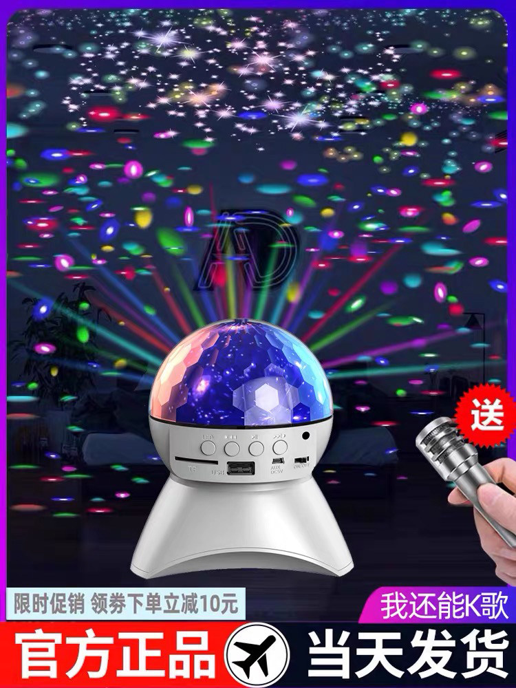 Bluetooth sound Colorful rotating light Home color light color change Home ktv flash flash Crystal magic ball bouncing atmosphere light Living room dormitory ballroom dj Bar Sound control colorful stage lighting