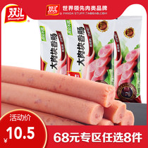 (68 yuan optional 8 pieces)Shuanghui big meat ham 240g*1 bag Luohe specialty ready-to-eat special sausage