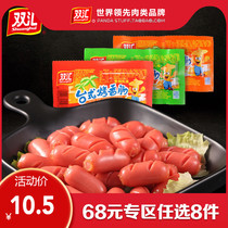 (68 yuan choose 8 pieces)Shuanghui desktop grilled sausage thumb sausage one bite of a bobo sausage 45g*4