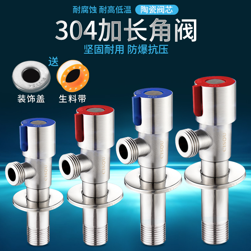 4-part triangle valve lengthened 304 stainless steel toilet water heater water intake hose water stop valve switch hot and cold water universal