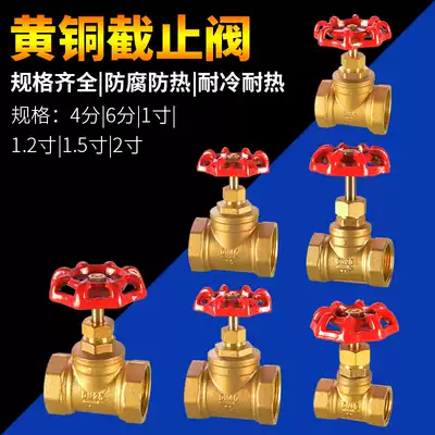 4 minutes 6 minutes 1 inch stop valve household water pump water meter front and rear main switch tap water pipe threaded brass valve