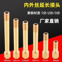 All copper inner and outer wire extension pipe joint 1 point 2 point 3 point mold mechanical pneumatic direct connector fittings thickened