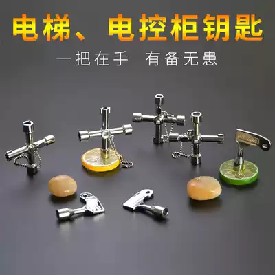 Elevator key inner triangle Mitsubishi Otis Shen Ling Hitachi triangle lock fire door key universal accessories