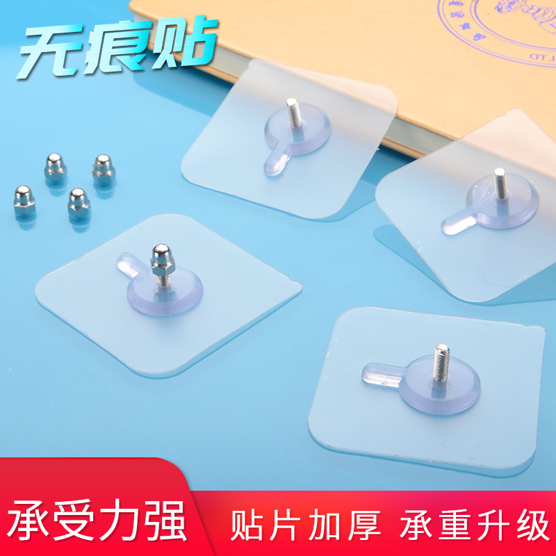 Rock-free screw-stick potent tile wall patch without mark-free punch frame photo frame mirror stick nail