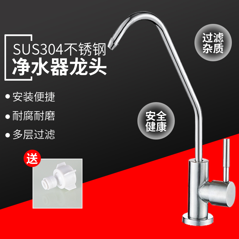 2 min water purifier household direct drinking tap kitchen tap water purifier fine mouth faucet stainless steel accessories