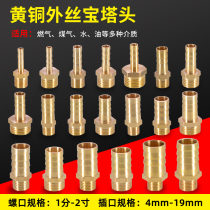 1 2 3 4 6 points full copper outer wire pagoda green head bamboo joint gas hose pipe nozzle pneumatic nozzle accessories