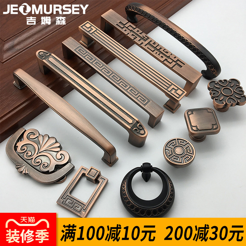 New Chinese classical red bronze handle European antique wardrobe drawer whole cabinet handle cabinet door handle single hole handle