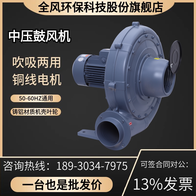 Yiquanfeng Yi Tb150-5 4Kw Centrifugal Medium-Pressure Fan 4Kw Medium-Pressure Fan Dual-Purpose Blowing and Suction Medium-Pressure Fan Yiquanfeng Yi Tb150-5 4Kw Centrifugal Medium-Pressure Fan 4Kw Medium-Pressure Fan Dual-Purpose Blowing and Suction Medium-Pressure Fan
