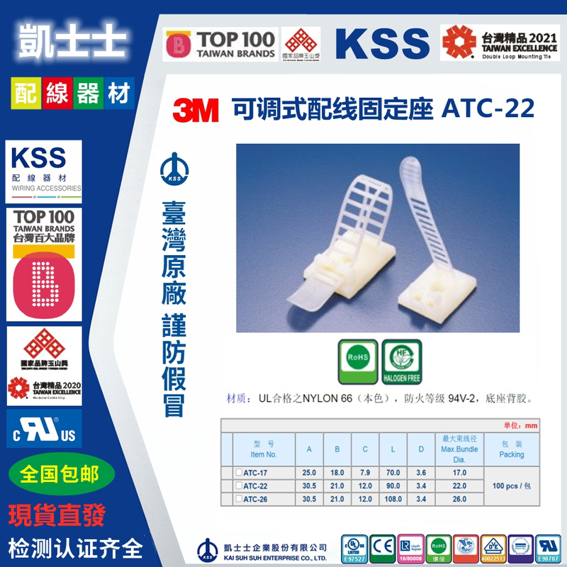 Atc-17/22/26 Taiwan Kss Original Imported 3m Adhesive Adjustable Wiring Holder Adhesive Holder Atc-17/22/26 Taiwan Kss Original Imported 3m Adhesive Adjustable Wiring Holder Adhesive Holder