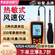 Biaozhi máy đo gió cầm tay có độ chính xác cao máy đo gió máy đo gió thể tích không khí máy đo tốc độ gió dụng cụ đo nhiệt