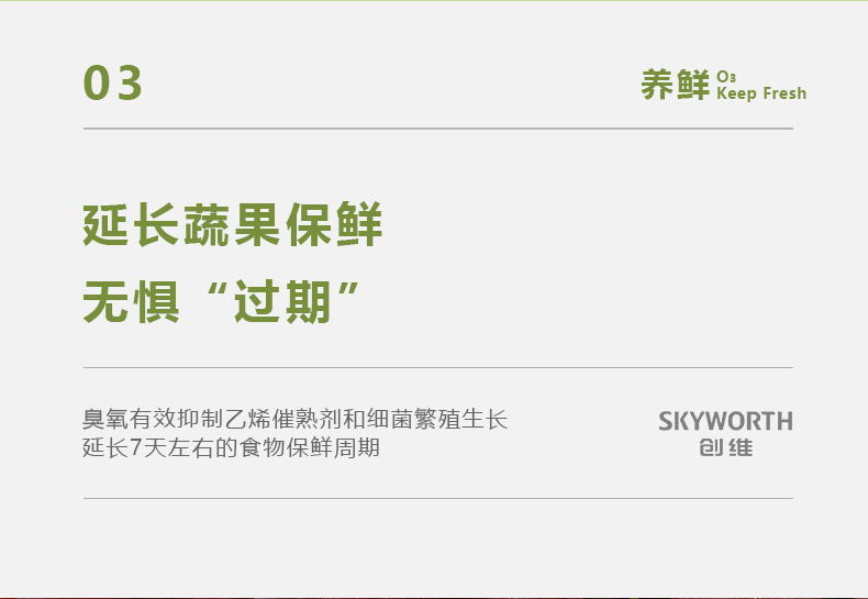 创维 小O 第2代 臭氧杀菌除臭除味器 永久无需耗材 图13