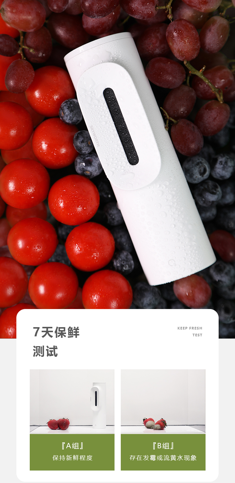 创维 小O 第2代 臭氧杀菌除臭除味器 永久无需耗材 图14