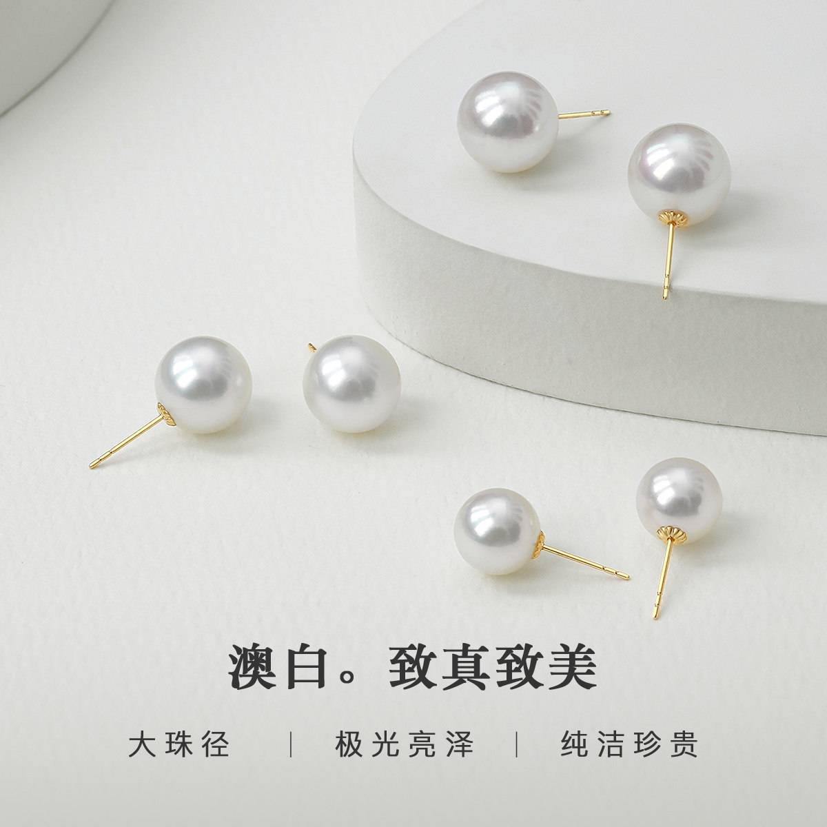 25年最新｜珍珠皇后18K金澳白素耳钉9-10mm近正圆极强光，这对耳钉真的封神了！-耳饰-淘宝好物网