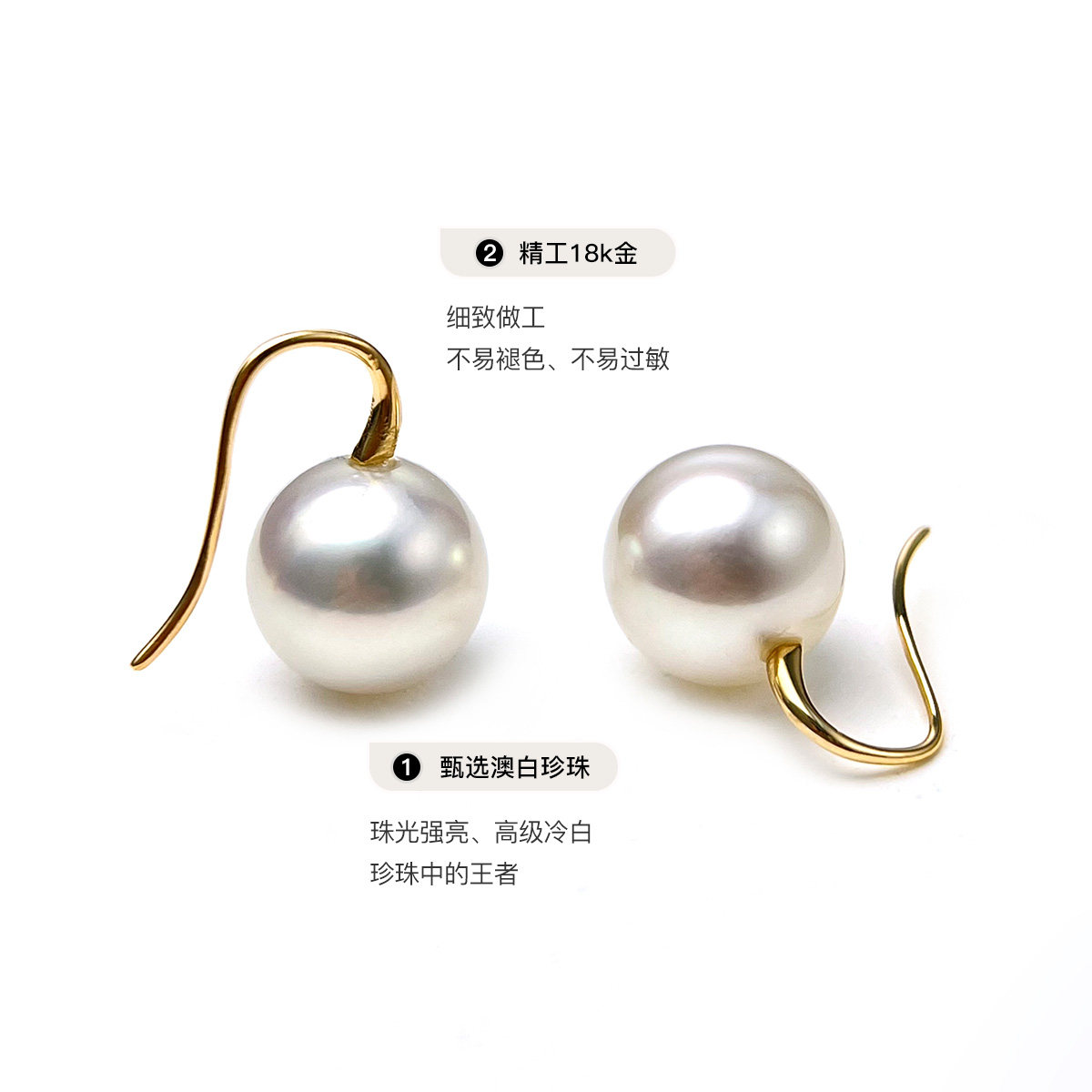 珍珠皇后18K金海水珍珠耳钩，焕发自信光彩💍-耳饰-淘宝好物网