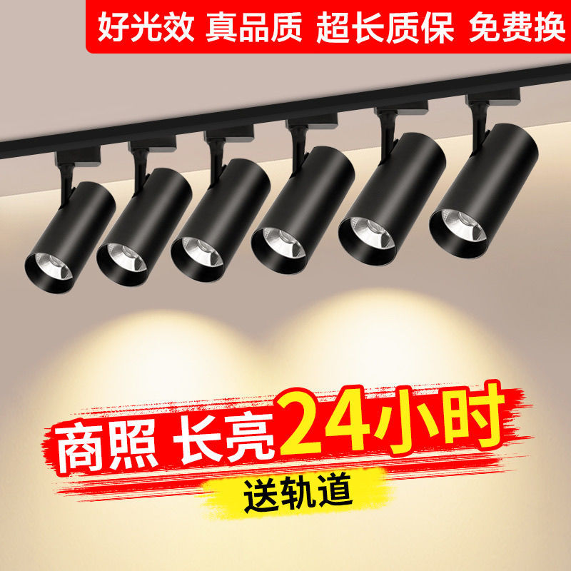 Track Light Clothing Store Spotlight Led Track Light Shop Commercial Surface-Mounted Rail-Type Ultra-Bright Background Wall Ceiling Light