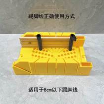 Tool skirting line cutting tool multifunctional clip back woodworking 45 degree cutting rack gypsum line cutting 45℃ corner cutting