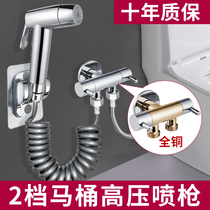 2-speed toilet flushing spray gun Faucet partner woman wash toilet cleaning high pressure three-way flushing gun Household