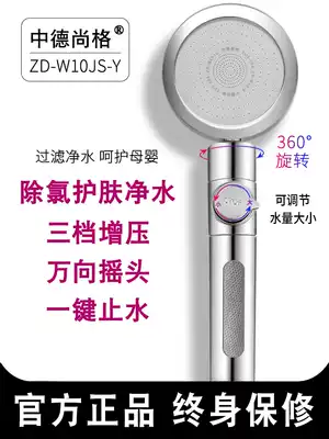 Filtration and purification three-speed pressurized shower nozzle large water outlet Bathroom bath head Bath high pressure flower sprinkler household package