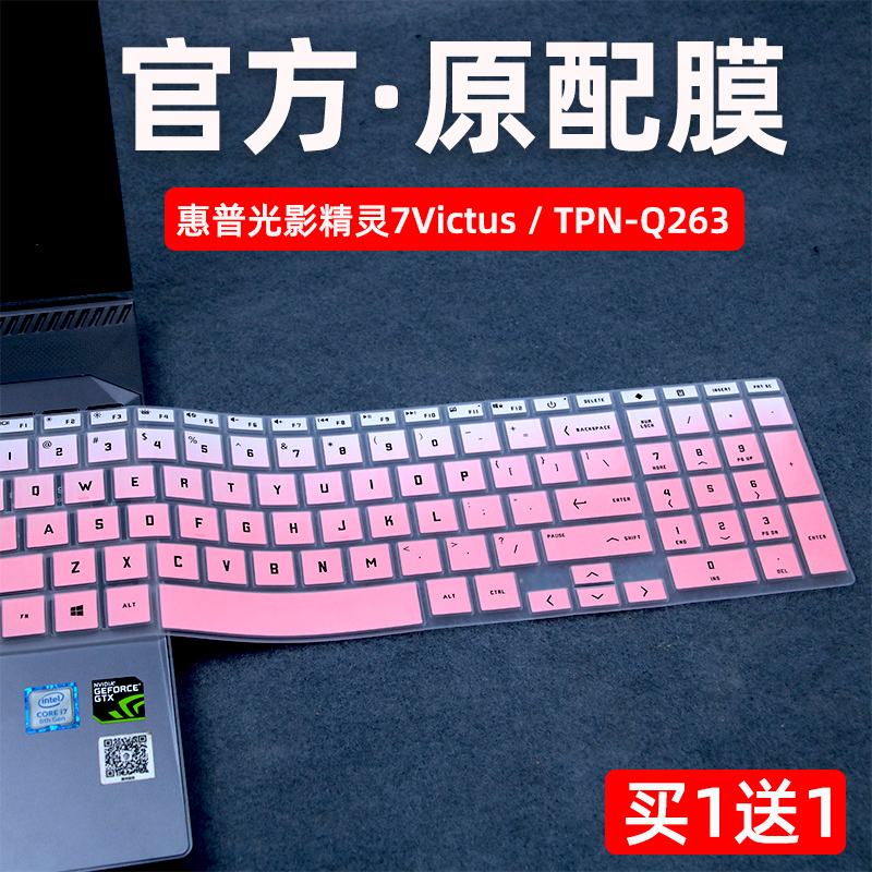 Suitable for hp HP photofilm genie 7Victus keyboard film 16 inch notebook TPN-Q263 dust cover 2021 Victus16-d0129T computer