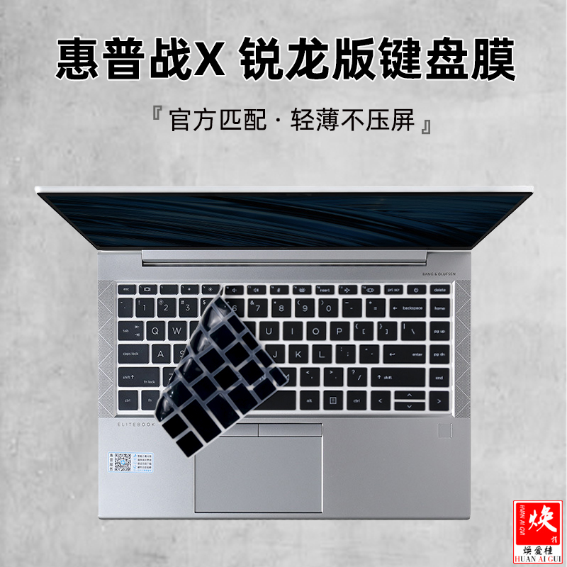 Notebook keyboard applies to HP HP War X Ruilong Edition 13 3 14 15 6 inch computer EliteBook protective sleeve 835G7 cover 845 dust thin copy