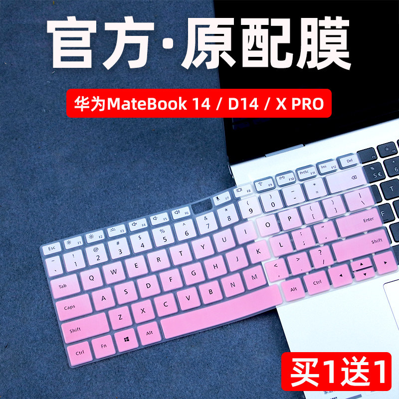 Suitable for Huawei laptop keyboard protective film 14 inch Huawei MateBook14 keyboard film computer d14 keyboard post X Pro dust cover NbDE-WDH9 electric
