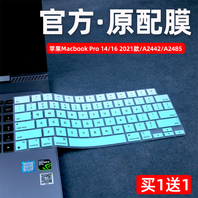 Suitable for 2021 new Apple Macbook Pro 14 keyboard film Apple notebook A2442 dust cover computer MacBookPro16 Ying