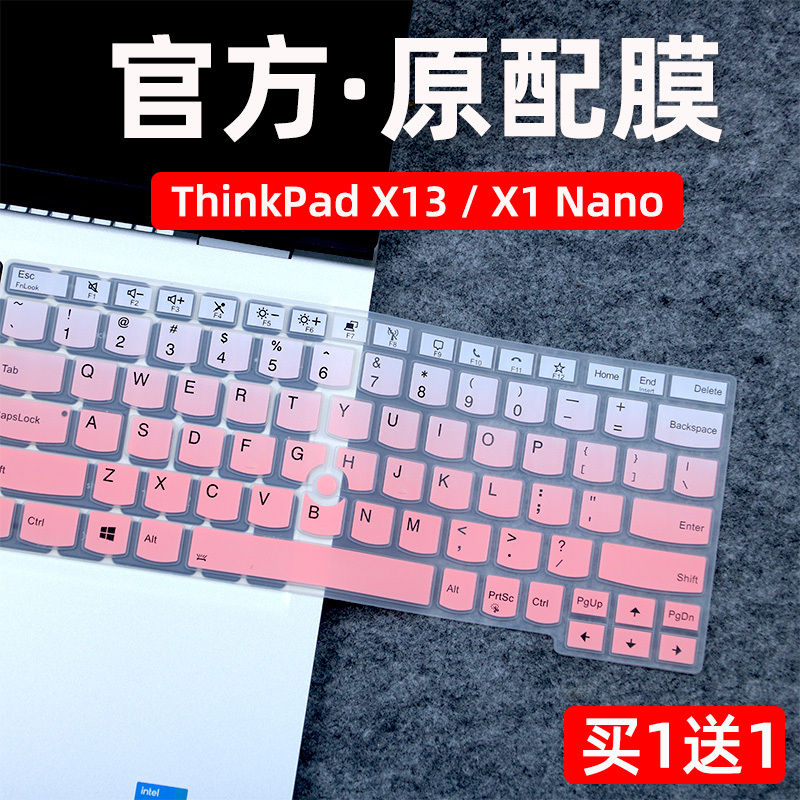 Huanai Cinnamon Film Is Suitable for Lenovo Keyboard Film Thinkpadx13 Protective Film 13.3 Notebook S2 Core I7 Version X1Nano Dust Cover L13Gen2 Computer X390/X395 Silicone Cover Huanai Cinnamon Film Is Suitable for Lenovo Keyboard Film Thinkpadx13 Protective Film 13.3 Notebook S2 Core I7 Version X1Nano Dust Cover L13Gen2 Computer X390/X395 Silicone Cover