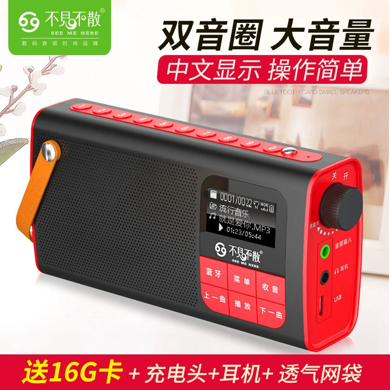 Xem hoặc để lại loa bluetooth radio LV580 cho người già mới di động nhỏ âm thanh nổi nhỏ - Máy nghe nhạc mp3