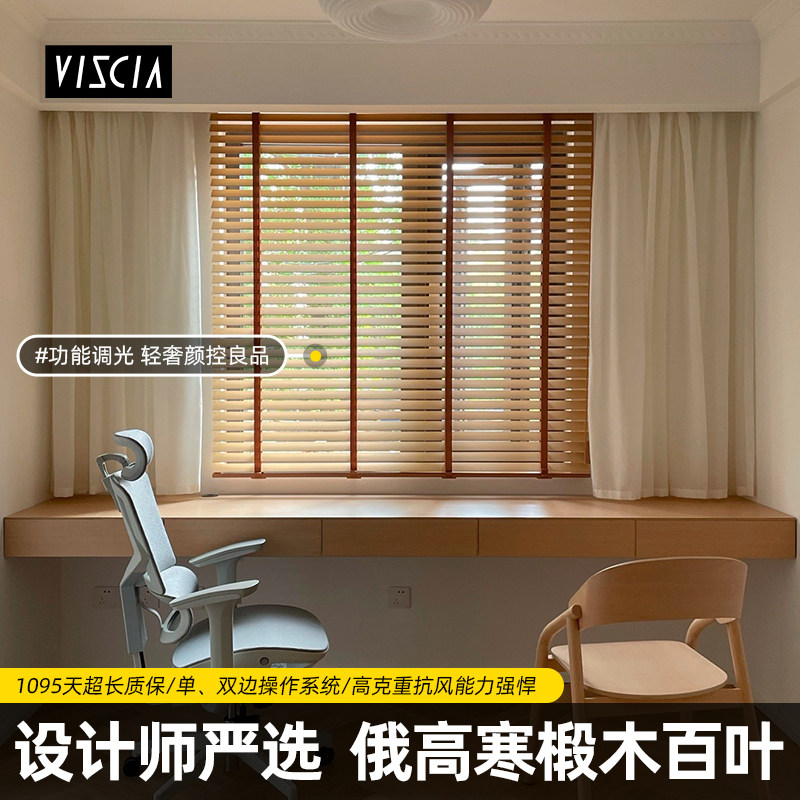 Viscia Vixia Shutters Electric Shading Wooden Studio Office Roll Curated Bedroom Customized