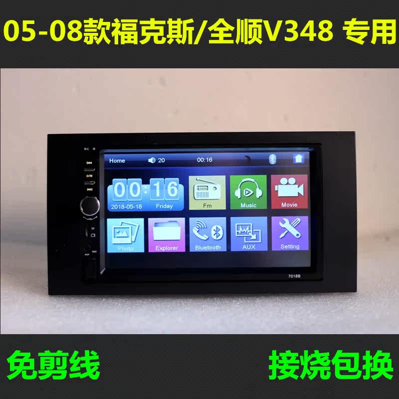 05-08 Fox V348 car MP5 Bluetooth audio player Reversing car radio modified CD player