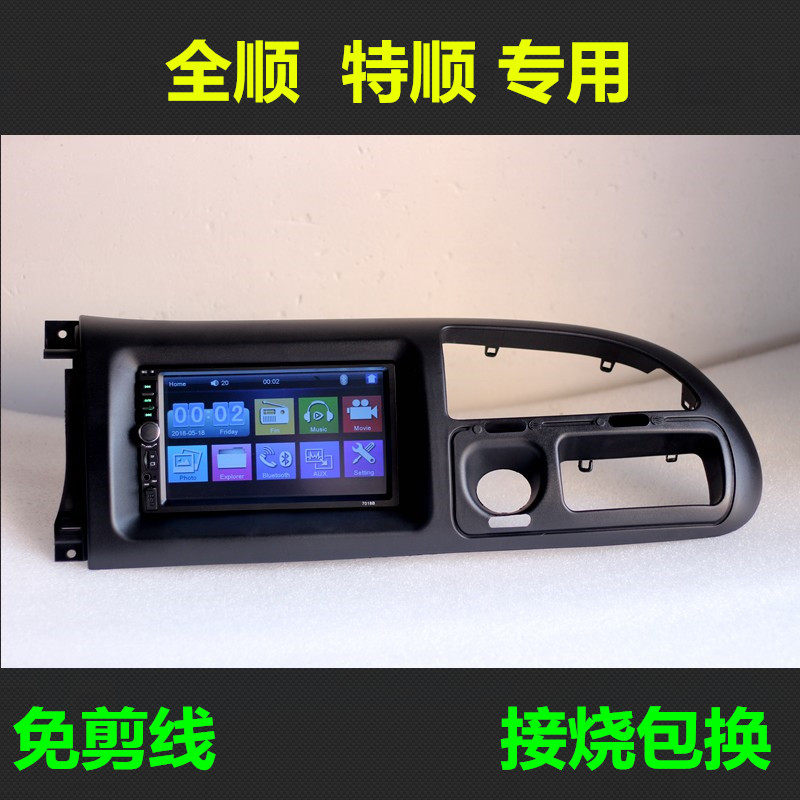 Full Shuntshun special 7 inch MP5 sound player Bluetooth MP3 car MP4 radio alternative to CD host