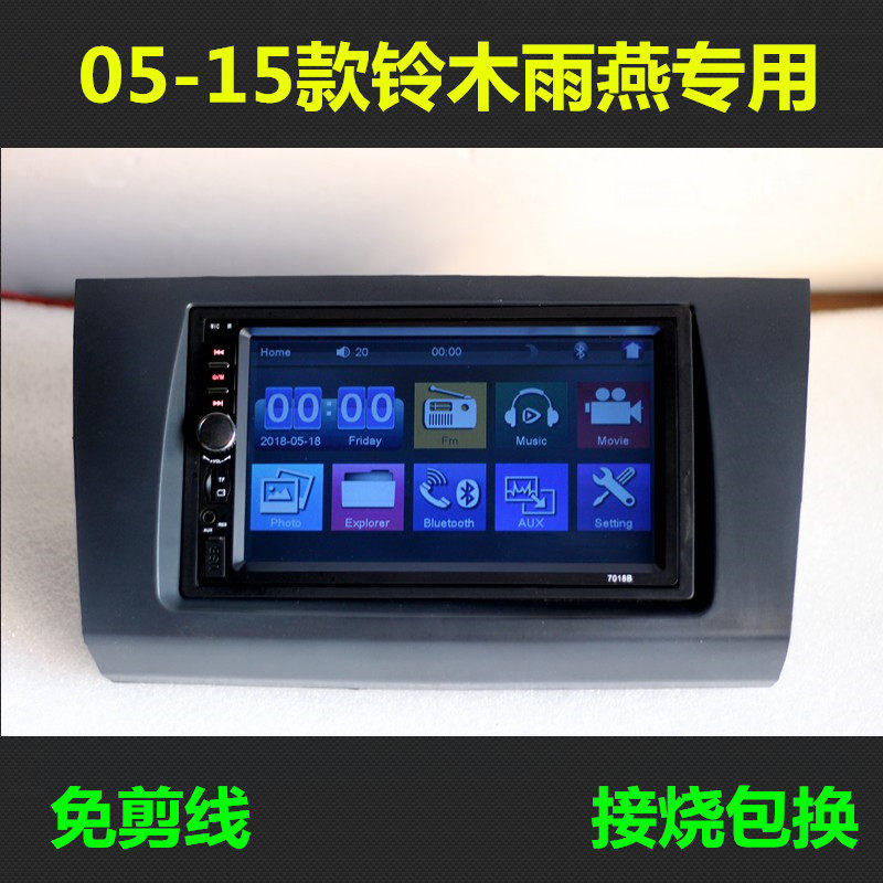 Applicable Rain Swallow North Bucket Stargazillion Lianagimini Car On-board Retrofit CD Machine USB Bluetooth Radio