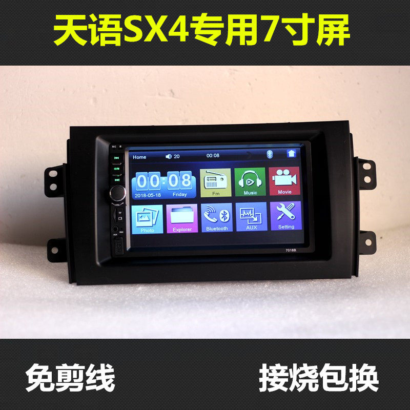 Suzuki Tianyue Yuetsu SX4 Private 7 inch MP5 sound Bluetooth MP3 car MP4 Alternative for CD radio