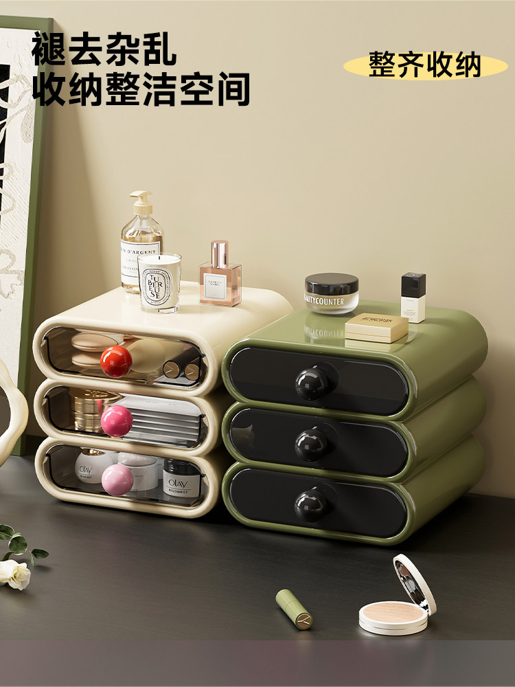 Cosmetic Storage Box Desktop Drawer Dressing Table High-End Dust-Proof Lipstick Mask Skin Care Product Organizer Storage Rack
