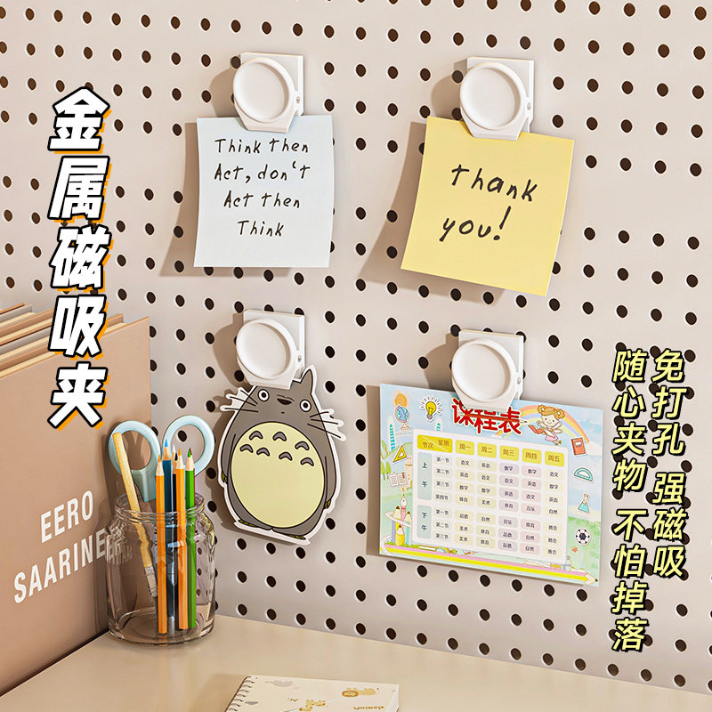 Magnetic clips for perforated board accessories