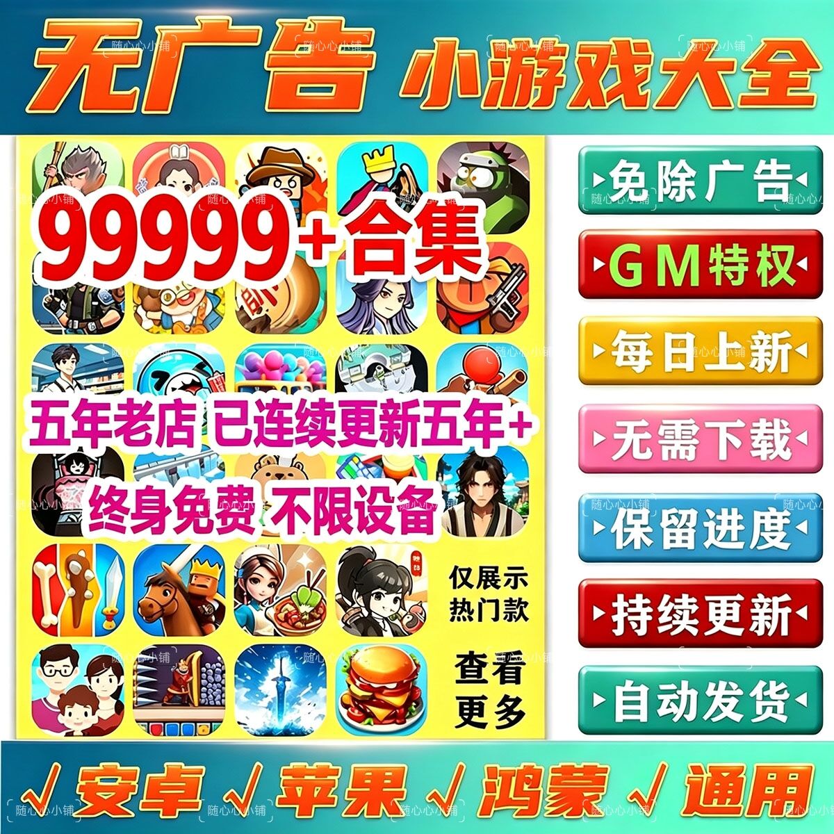 Trò chơi ứng dụng mini không quảng cáo, bộ sưu tập không quảng cáo, hỗ trợ điện thoại và máy tính bảng Android, Apple iOS, HarmonyOS.