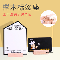 Solid wood dessert price brand Beech cake store bag baking price tag brand wooden dessert snack cabinet price tag